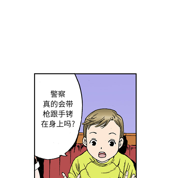 《猎奇刑事》漫画最新章节第20话 我的英雄（1） 免费下拉式在线观看章节第【40】张图片