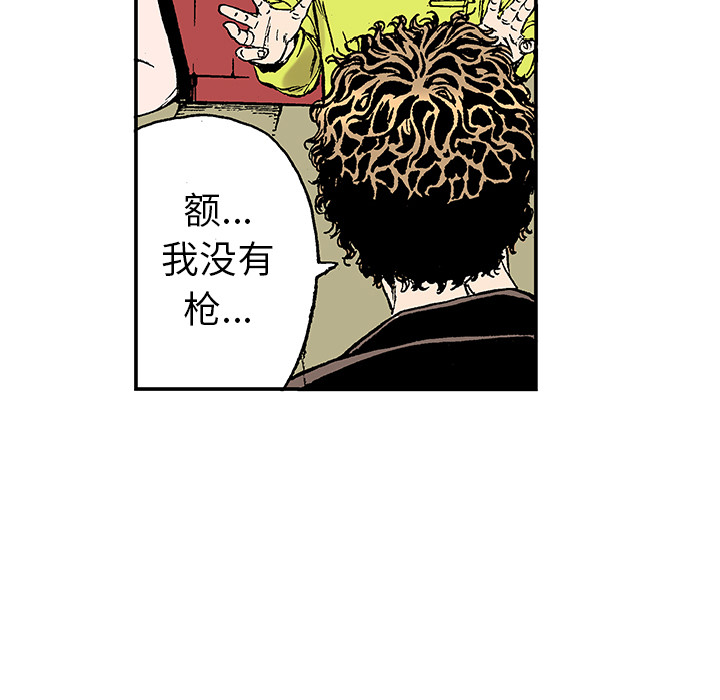 《猎奇刑事》漫画最新章节第20话 我的英雄（1） 免费下拉式在线观看章节第【39】张图片