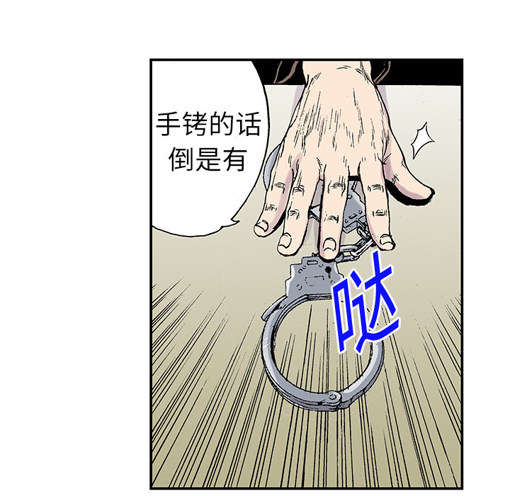 《猎奇刑事》漫画最新章节第20话 我的英雄（1） 免费下拉式在线观看章节第【38】张图片