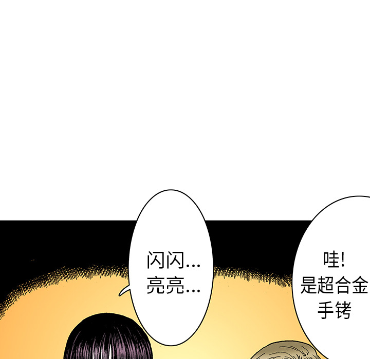 《猎奇刑事》漫画最新章节第20话 我的英雄（1） 免费下拉式在线观看章节第【37】张图片