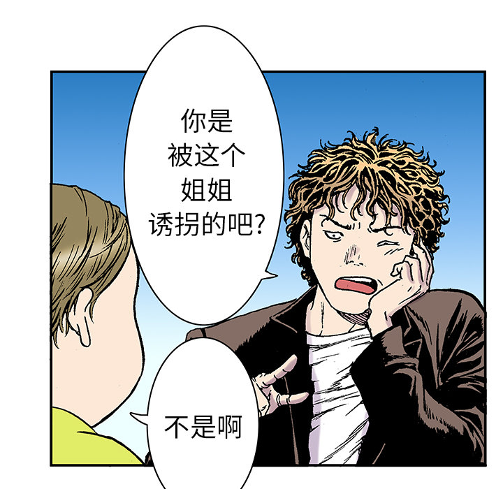 《猎奇刑事》漫画最新章节第20话 我的英雄（1） 免费下拉式在线观看章节第【35】张图片