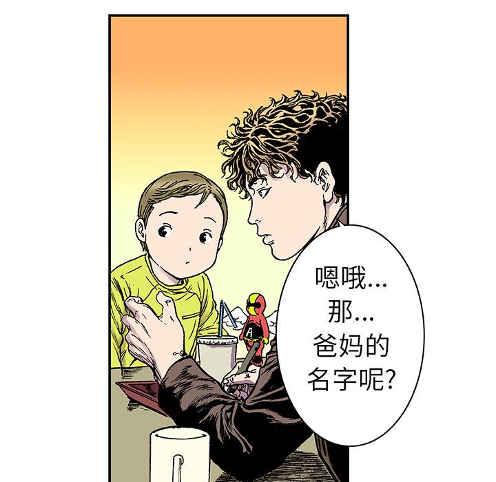 《猎奇刑事》漫画最新章节第20话 我的英雄（1） 免费下拉式在线观看章节第【32】张图片