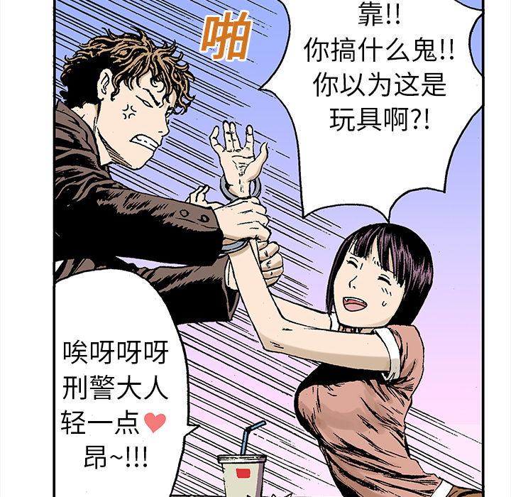 《猎奇刑事》漫画最新章节第20话 我的英雄（1） 免费下拉式在线观看章节第【28】张图片