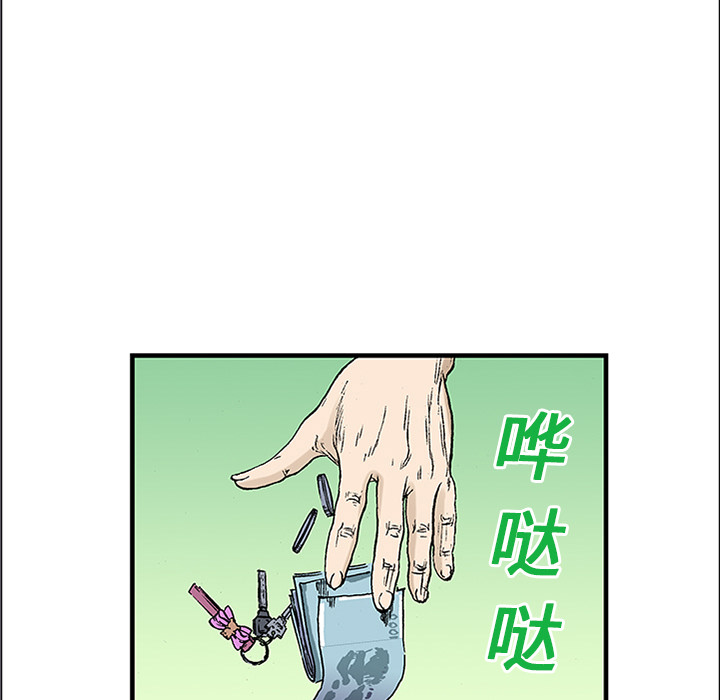 《猎奇刑事》漫画最新章节第20话 我的英雄（1） 免费下拉式在线观看章节第【23】张图片