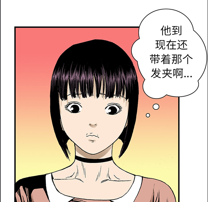 《猎奇刑事》漫画最新章节第20话 我的英雄（1） 免费下拉式在线观看章节第【19】张图片