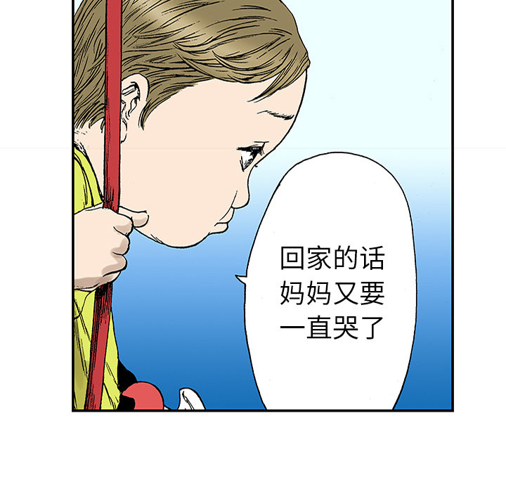 《猎奇刑事》漫画最新章节第20话 我的英雄（1） 免费下拉式在线观看章节第【8】张图片