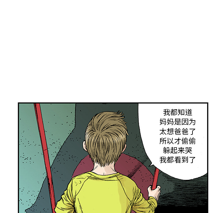 《猎奇刑事》漫画最新章节第20话 我的英雄（1） 免费下拉式在线观看章节第【5】张图片