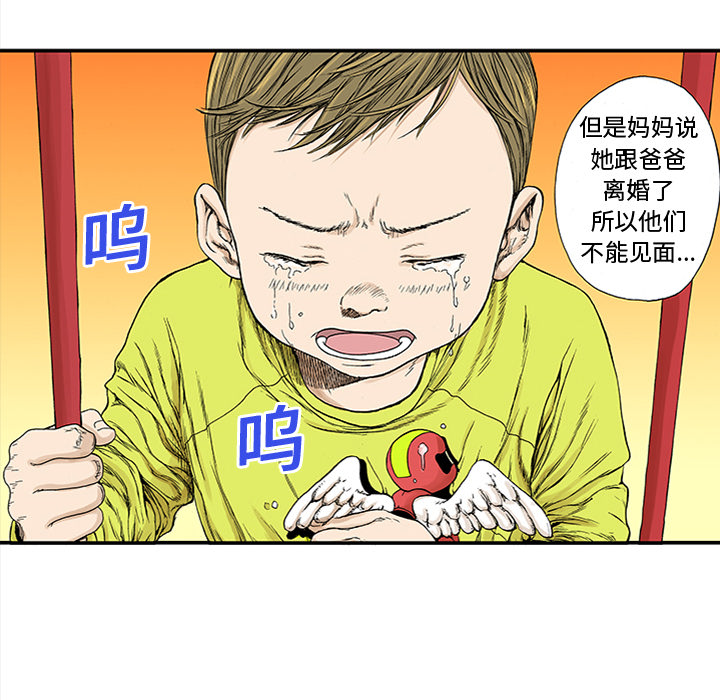 《猎奇刑事》漫画最新章节第20话 我的英雄（1） 免费下拉式在线观看章节第【2】张图片