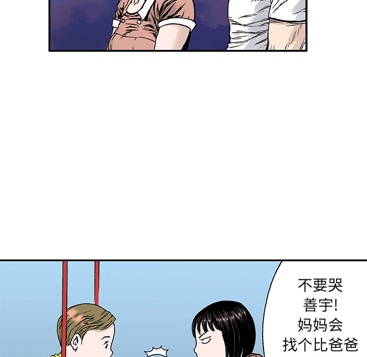 《猎奇刑事》漫画最新章节第21话 我的英雄（2） 免费下拉式在线观看章节第【104】张图片