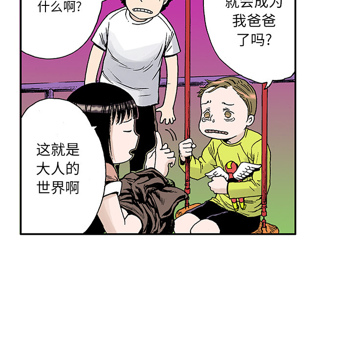 《猎奇刑事》漫画最新章节第21话 我的英雄（2） 免费下拉式在线观看章节第【102】张图片