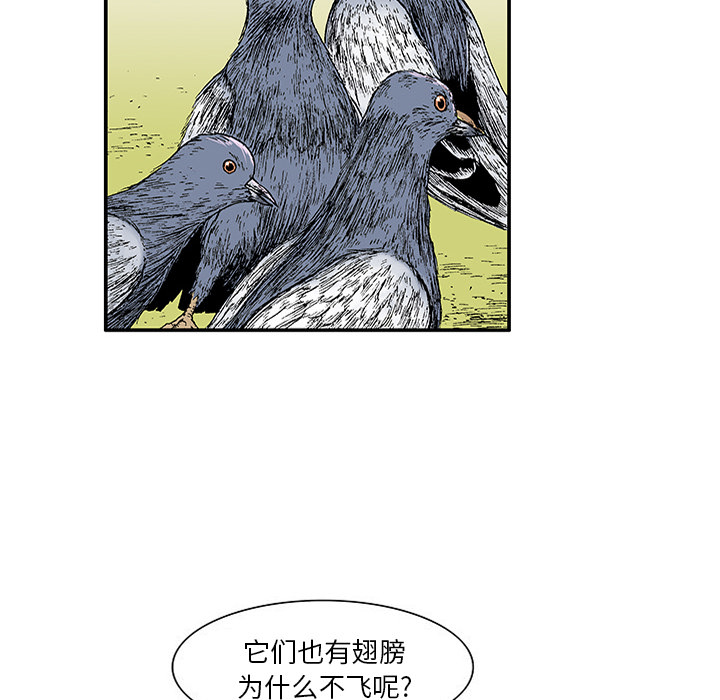 《猎奇刑事》漫画最新章节第21话 我的英雄（2） 免费下拉式在线观看章节第【96】张图片