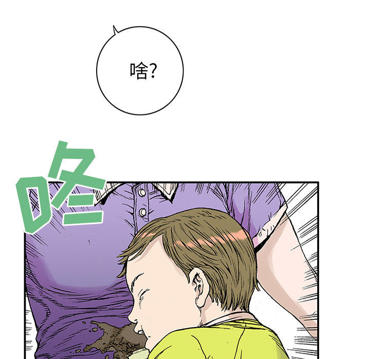 《猎奇刑事》漫画最新章节第21话 我的英雄（2） 免费下拉式在线观看章节第【93】张图片