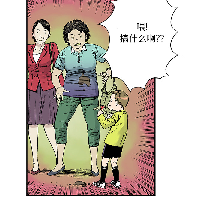 《猎奇刑事》漫画最新章节第21话 我的英雄（2） 免费下拉式在线观看章节第【91】张图片