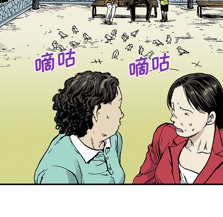 《猎奇刑事》漫画最新章节第21话 我的英雄（2） 免费下拉式在线观看章节第【84】张图片