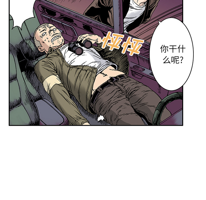 《猎奇刑事》漫画最新章节第21话 我的英雄（2） 免费下拉式在线观看章节第【75】张图片