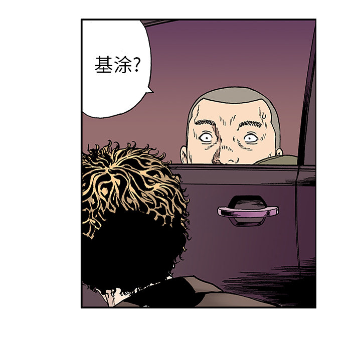 《猎奇刑事》漫画最新章节第21话 我的英雄（2） 免费下拉式在线观看章节第【74】张图片