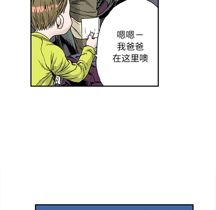 《猎奇刑事》漫画最新章节第21话 我的英雄（2） 免费下拉式在线观看章节第【61】张图片