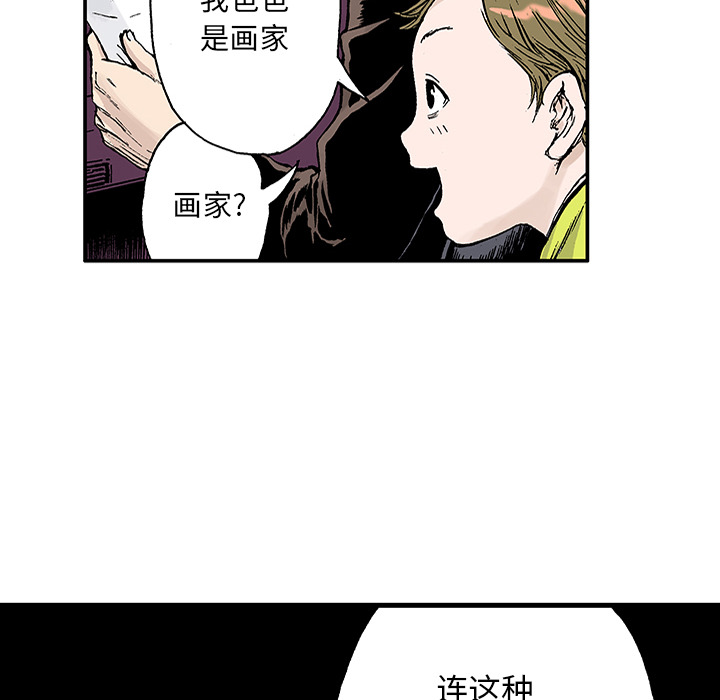 《猎奇刑事》漫画最新章节第21话 我的英雄（2） 免费下拉式在线观看章节第【58】张图片