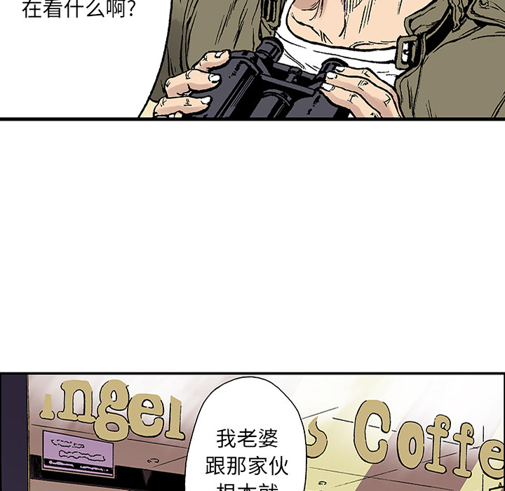 《猎奇刑事》漫画最新章节第21话 我的英雄（2） 免费下拉式在线观看章节第【56】张图片