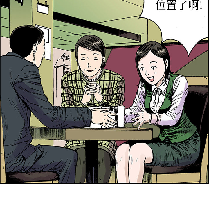 《猎奇刑事》漫画最新章节第21话 我的英雄（2） 免费下拉式在线观看章节第【51】张图片