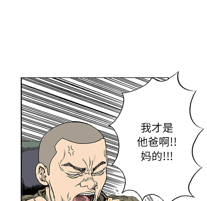 《猎奇刑事》漫画最新章节第21话 我的英雄（2） 免费下拉式在线观看章节第【50】张图片