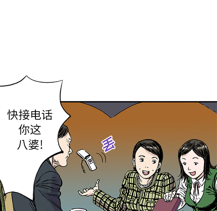 《猎奇刑事》漫画最新章节第21话 我的英雄（2） 免费下拉式在线观看章节第【45】张图片