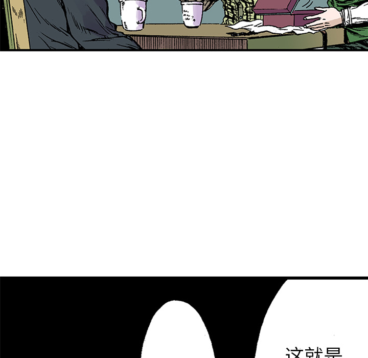 《猎奇刑事》漫画最新章节第21话 我的英雄（2） 免费下拉式在线观看章节第【44】张图片