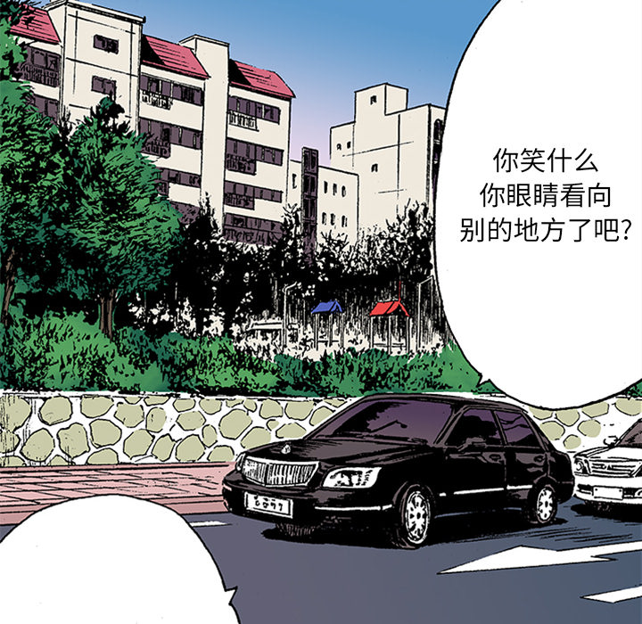 《猎奇刑事》漫画最新章节第21话 我的英雄（2） 免费下拉式在线观看章节第【34】张图片