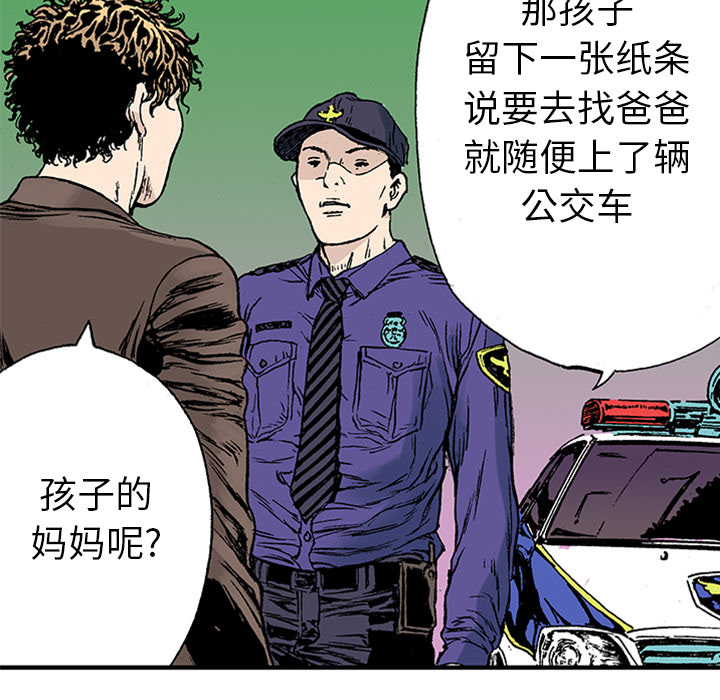 《猎奇刑事》漫画最新章节第21话 我的英雄（2） 免费下拉式在线观看章节第【30】张图片