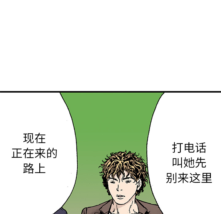 《猎奇刑事》漫画最新章节第21话 我的英雄（2） 免费下拉式在线观看章节第【29】张图片