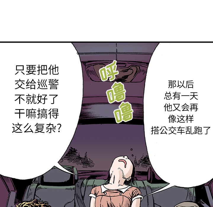 《猎奇刑事》漫画最新章节第21话 我的英雄（2） 免费下拉式在线观看章节第【23】张图片