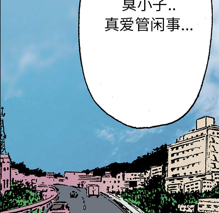 《猎奇刑事》漫画最新章节第21话 我的英雄（2） 免费下拉式在线观看章节第【20】张图片