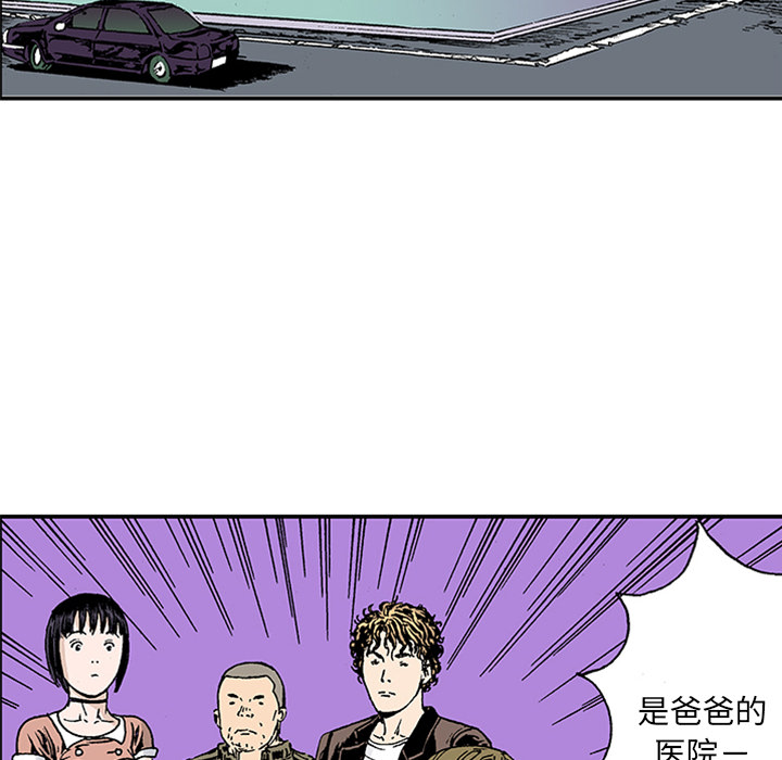 《猎奇刑事》漫画最新章节第21话 我的英雄（2） 免费下拉式在线观看章节第【16】张图片