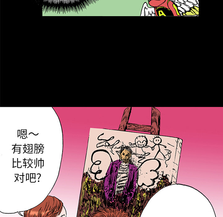 《猎奇刑事》漫画最新章节第21话 我的英雄（2） 免费下拉式在线观看章节第【12】张图片