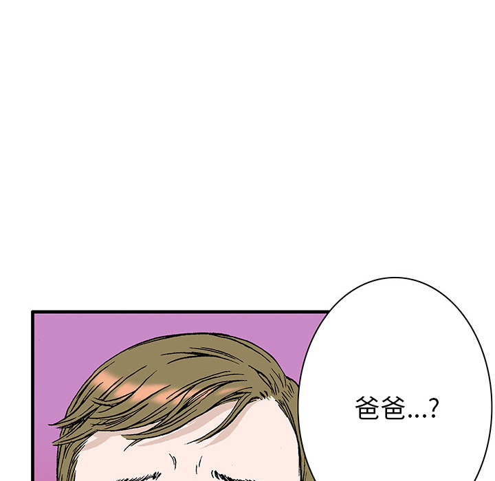 《猎奇刑事》漫画最新章节第21话 我的英雄（2） 免费下拉式在线观看章节第【2】张图片