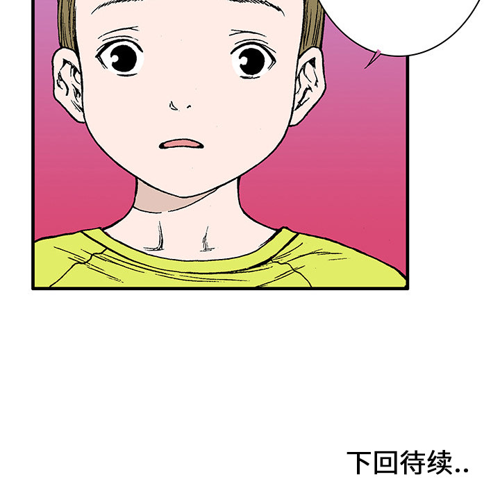 《猎奇刑事》漫画最新章节第21话 我的英雄（2） 免费下拉式在线观看章节第【1】张图片