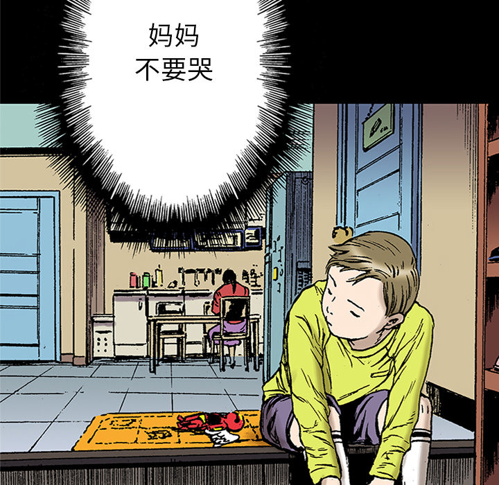 《猎奇刑事》漫画最新章节第22话 我的英雄（3）免费下拉式在线观看章节第【115】张图片