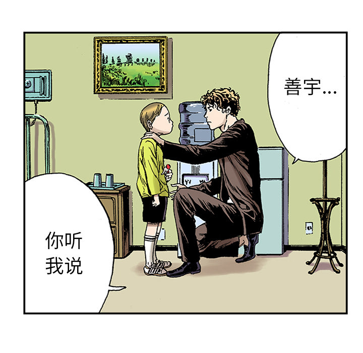 《猎奇刑事》漫画最新章节第22话 我的英雄（3）免费下拉式在线观看章节第【105】张图片