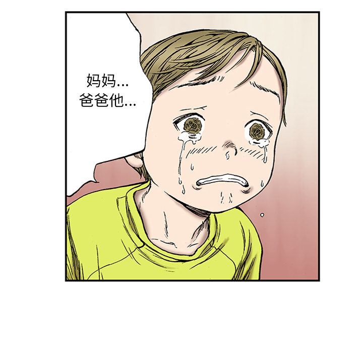 《猎奇刑事》漫画最新章节第22话 我的英雄（3）免费下拉式在线观看章节第【100】张图片