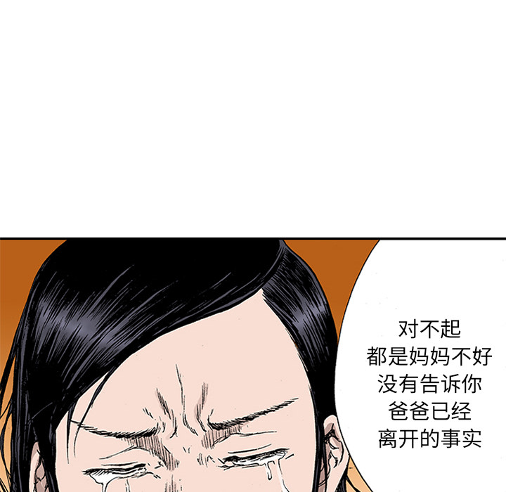 《猎奇刑事》漫画最新章节第22话 我的英雄（3）免费下拉式在线观看章节第【97】张图片