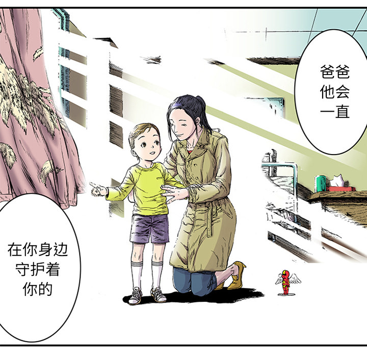 《猎奇刑事》漫画最新章节第22话 我的英雄（3）免费下拉式在线观看章节第【73】张图片