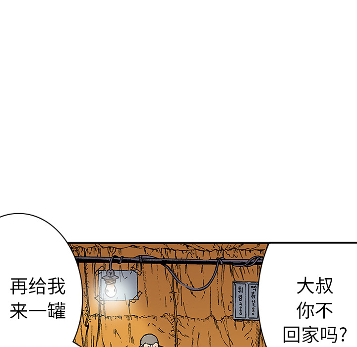 《猎奇刑事》漫画最新章节第22话 我的英雄（3）免费下拉式在线观看章节第【59】张图片