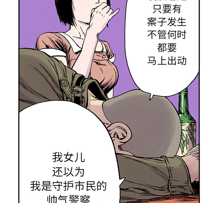 《猎奇刑事》漫画最新章节第22话 我的英雄（3）免费下拉式在线观看章节第【53】张图片