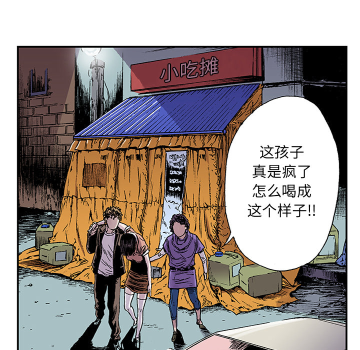 《猎奇刑事》漫画最新章节第22话 我的英雄（3）免费下拉式在线观看章节第【29】张图片