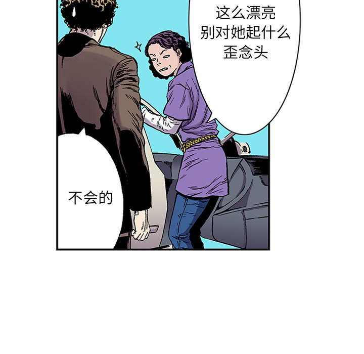 《猎奇刑事》漫画最新章节第22话 我的英雄（3）免费下拉式在线观看章节第【23】张图片