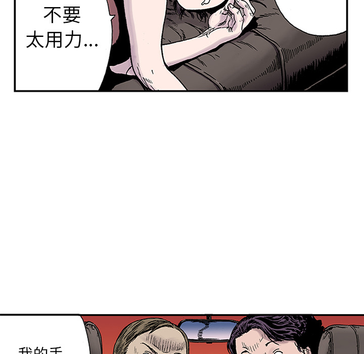 《猎奇刑事》漫画最新章节第22话 我的英雄（3）免费下拉式在线观看章节第【4】张图片