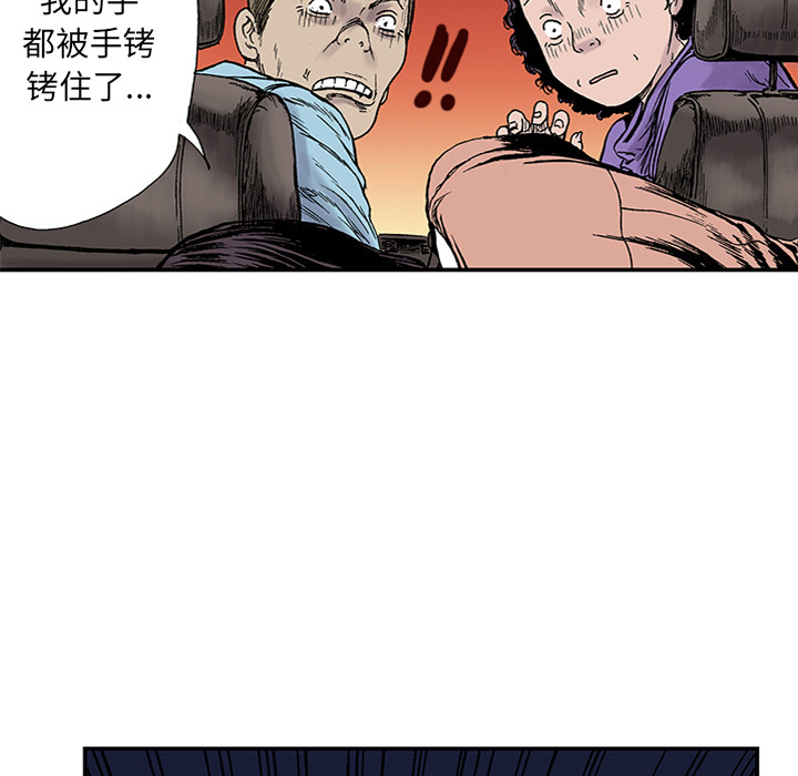 《猎奇刑事》漫画最新章节第22话 我的英雄（3）免费下拉式在线观看章节第【3】张图片