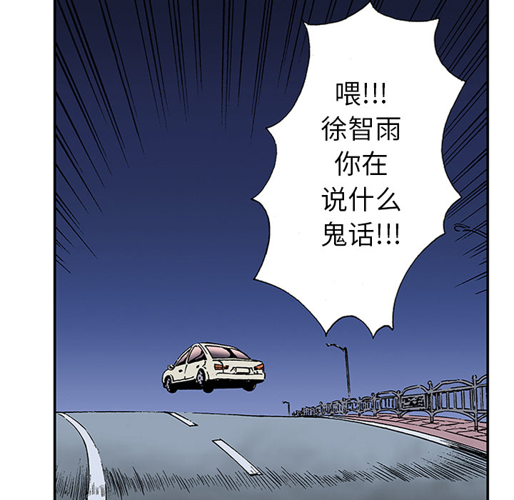 《猎奇刑事》漫画最新章节第22话 我的英雄（3）免费下拉式在线观看章节第【2】张图片