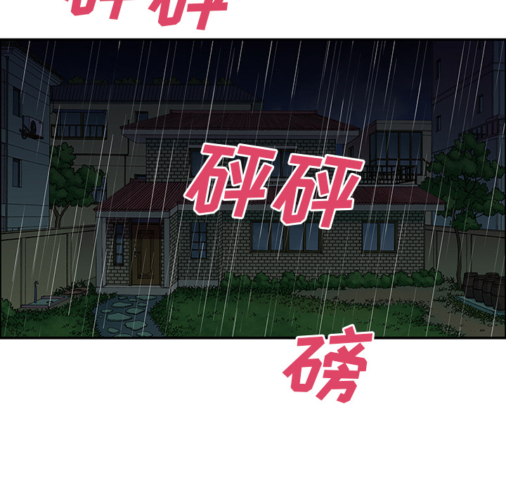 《猎奇刑事》漫画最新章节第23话 关心（1） 免费下拉式在线观看章节第【79】张图片