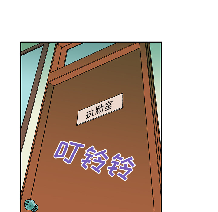 《猎奇刑事》漫画最新章节第23话 关心（1） 免费下拉式在线观看章节第【75】张图片